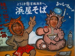 お昼は浜屋そばで決まり♪ビーチチームもノリノリでした！！