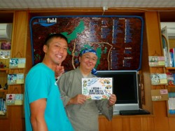 近海ボートFUNダイビング 近海ボートFUNダイビング