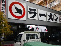 マルチョンラーメン発見♪ マルチョンラーメン発見♪